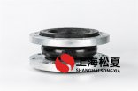 法蘭橡膠接頭組裝應該注意什么？